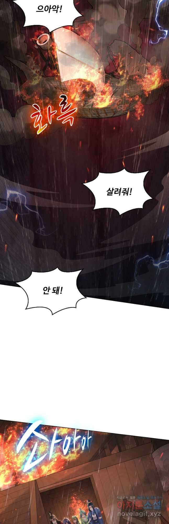 빌런을 주인공으로 만드는 법 66화 4