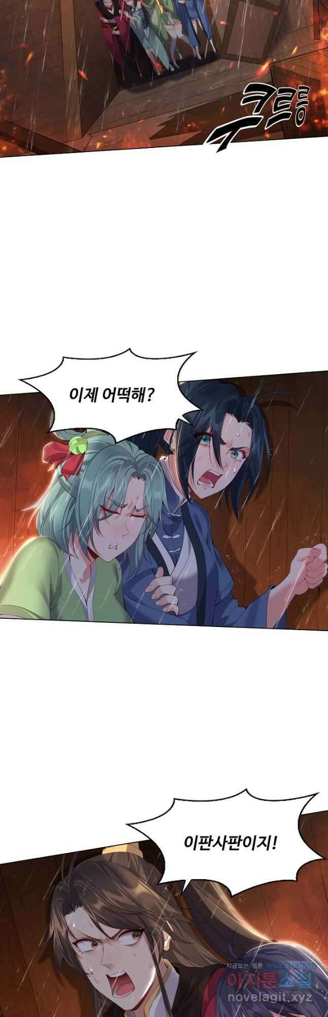 빌런을 주인공으로 만드는 법 66화 5