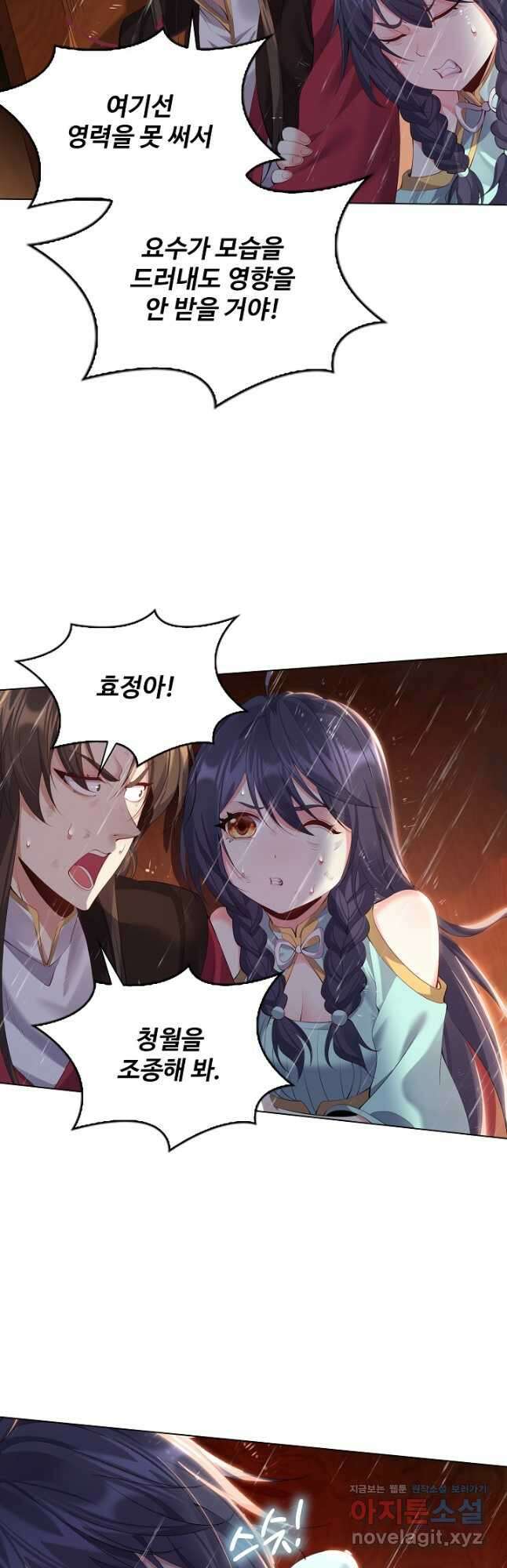 빌런을 주인공으로 만드는 법 66화 6
