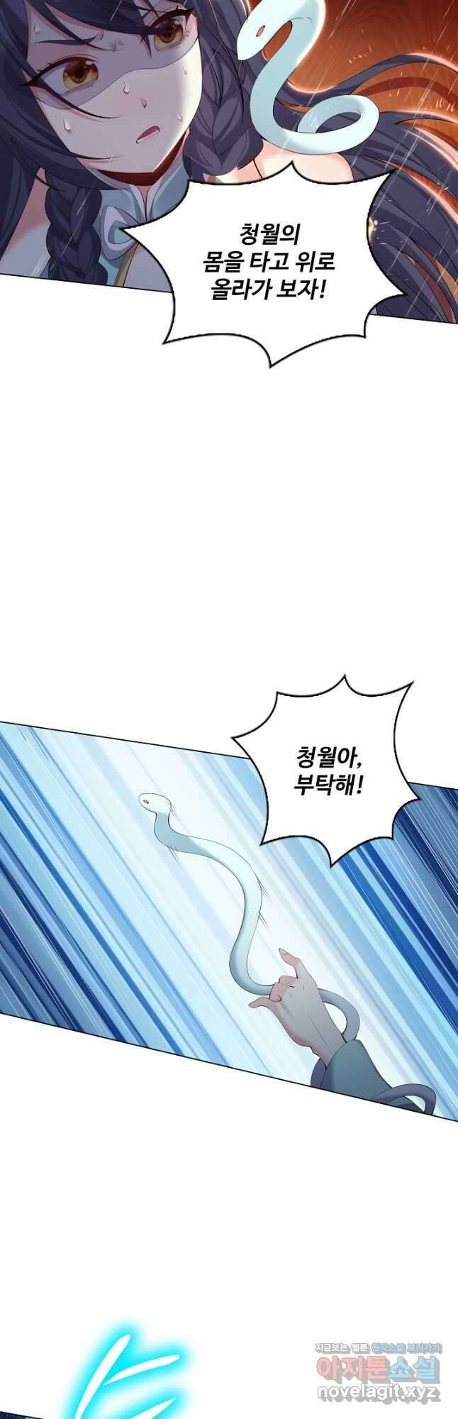 빌런을 주인공으로 만드는 법 66화 7