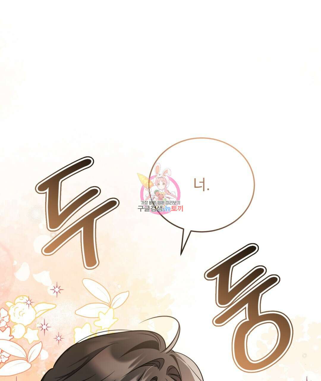 그림자 없는 밤 50화 1