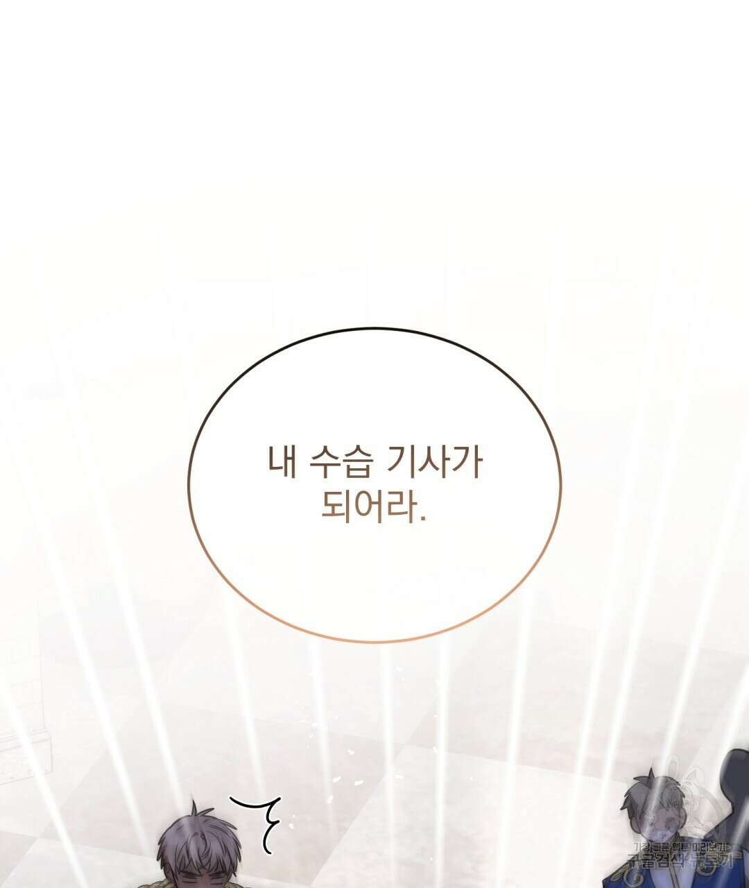 그림자 없는 밤 50화 3