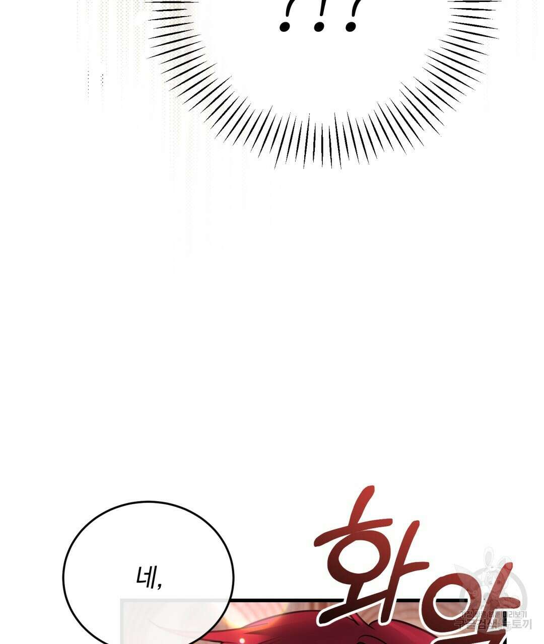 그림자 없는 밤 50화 6