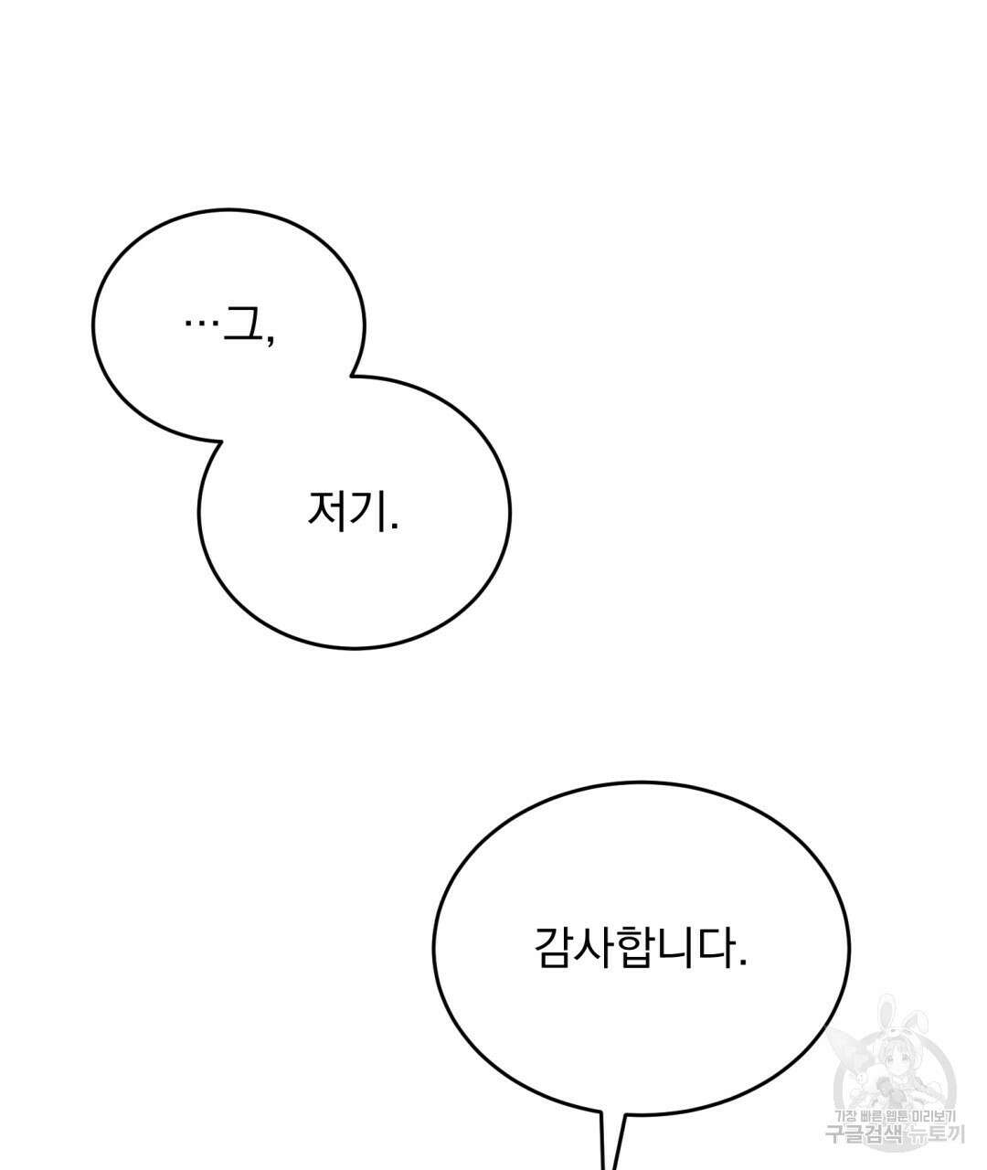 그림자 없는 밤 50화 9
