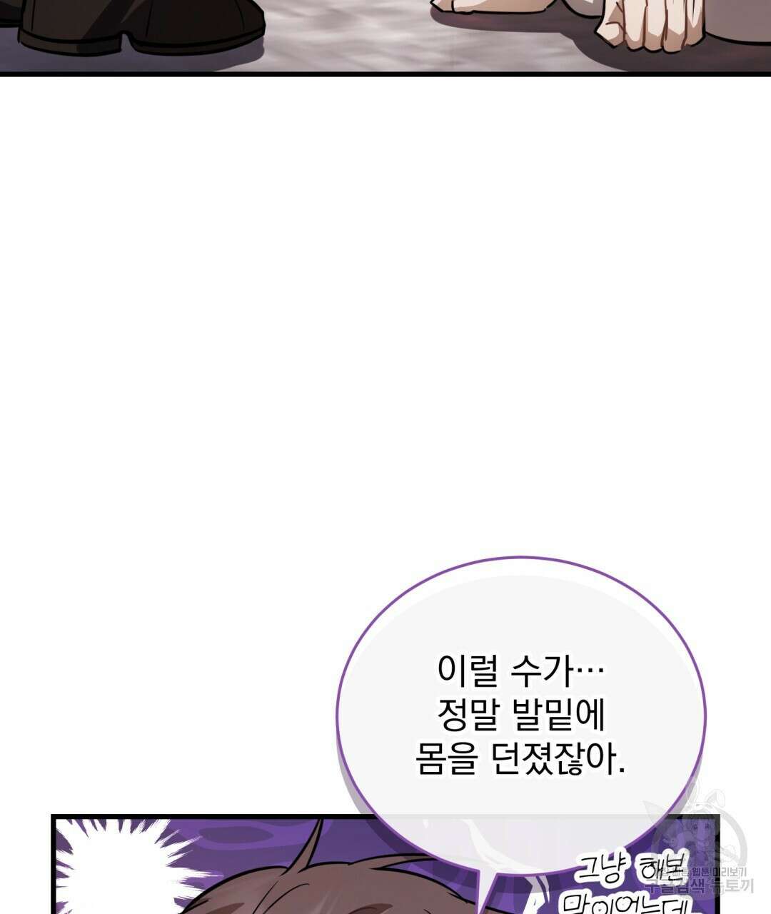 그림자 없는 밤 50화 11