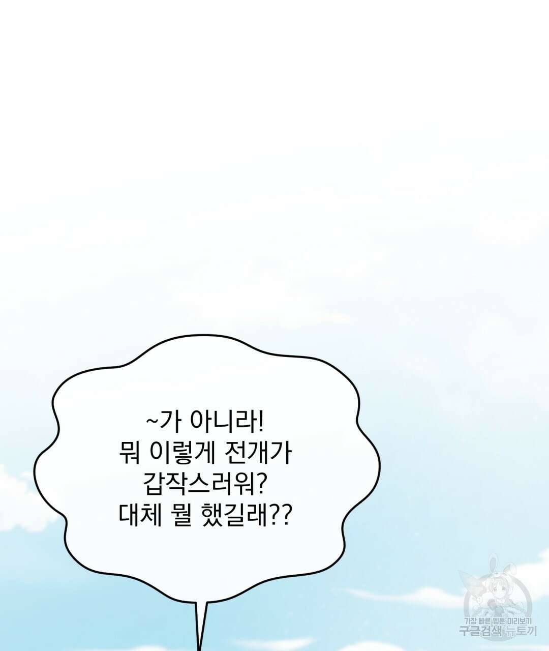 그림자 없는 밤 50화 13