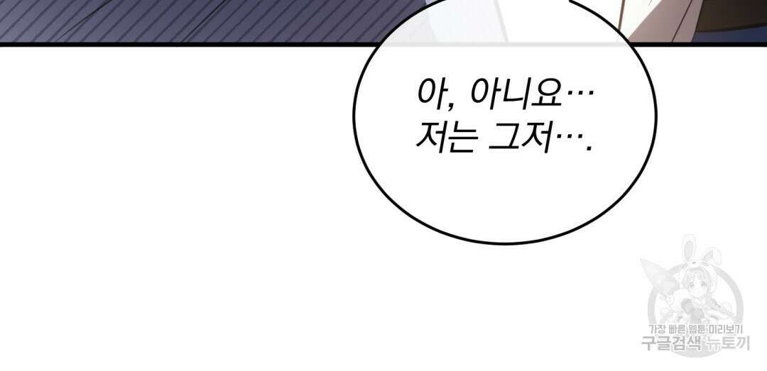 그림자 없는 밤 50화 15