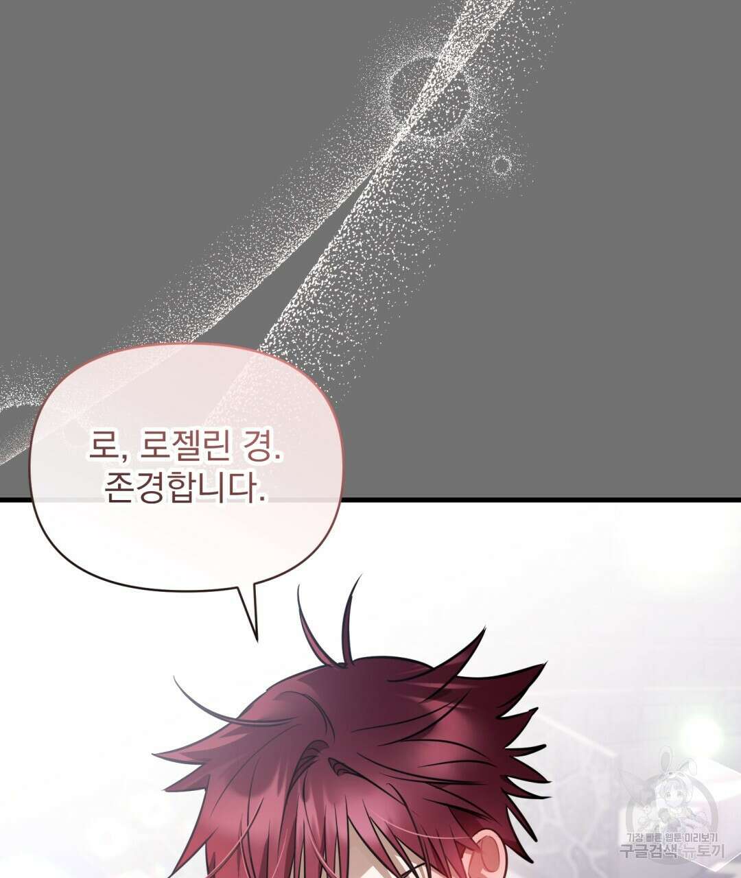 그림자 없는 밤 50화 18