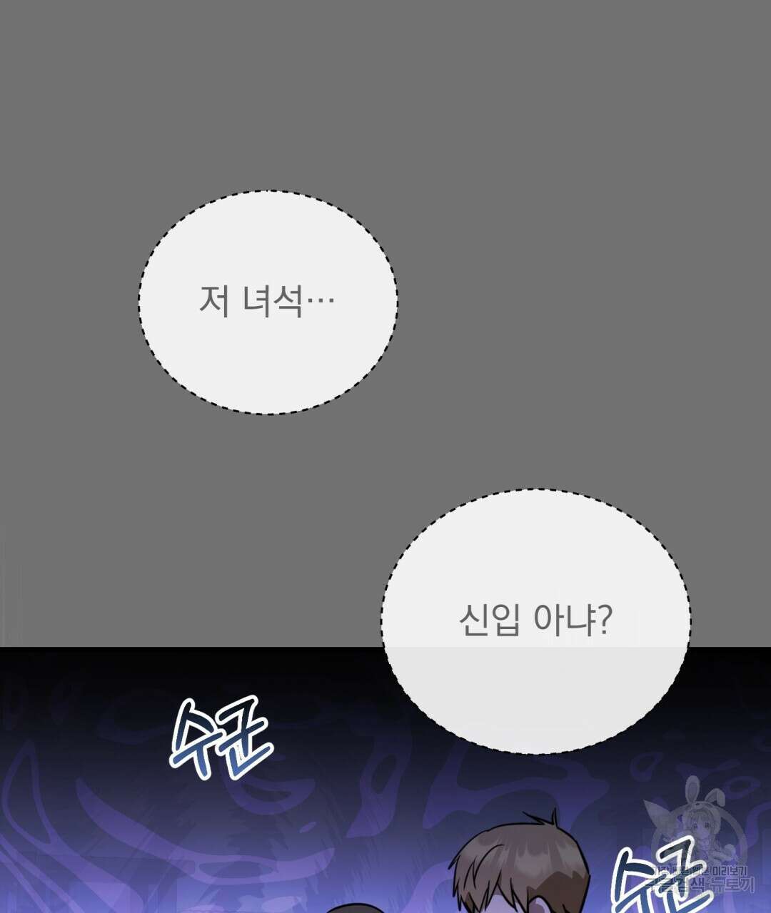 그림자 없는 밤 50화 24