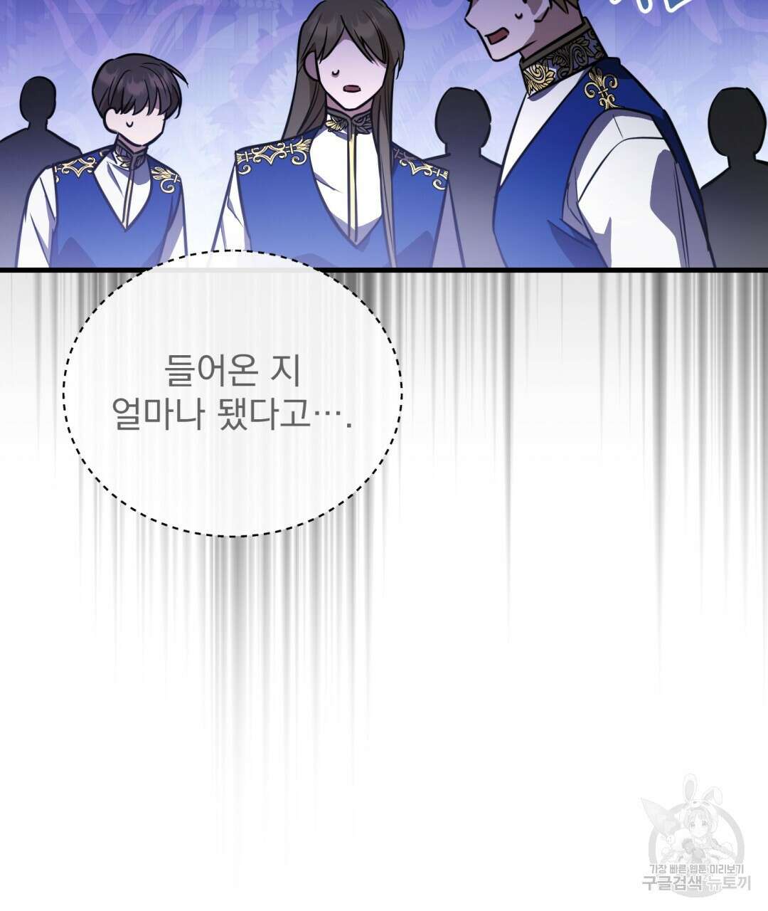 그림자 없는 밤 50화 25