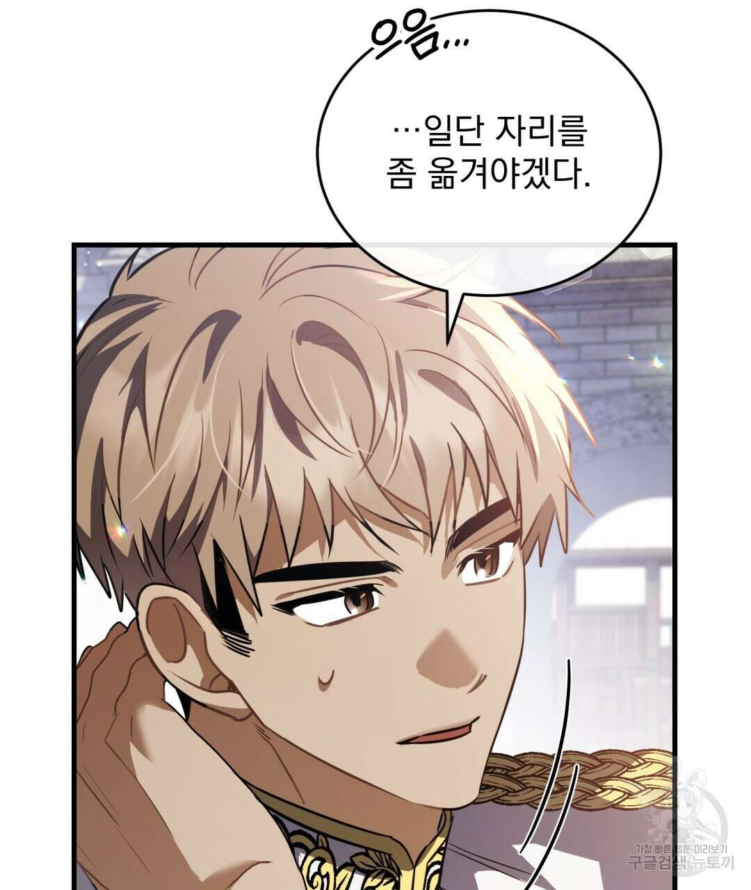 그림자 없는 밤 50화 26
