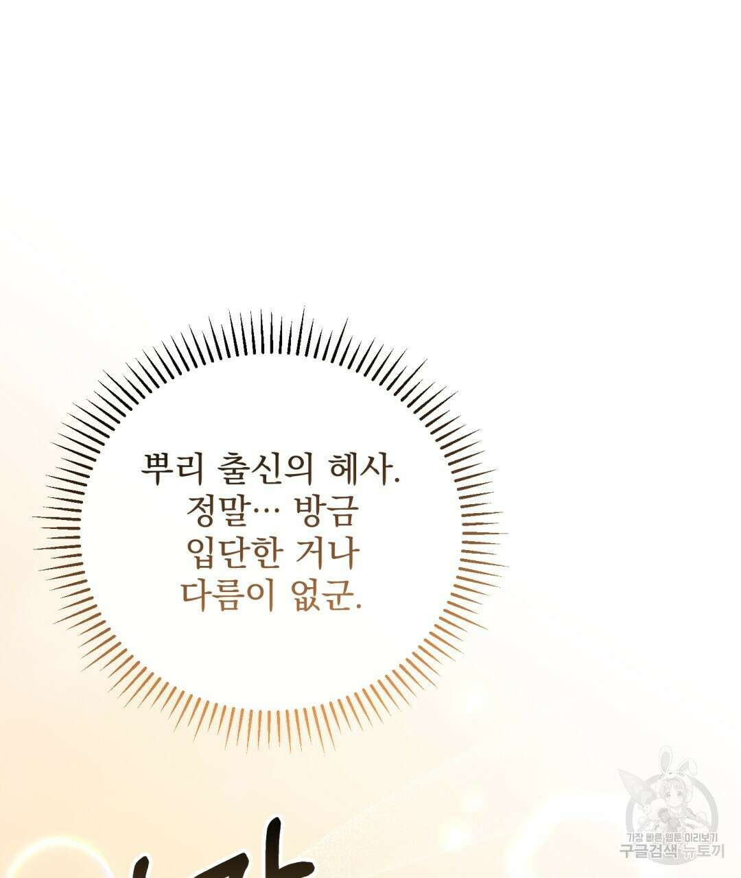 그림자 없는 밤 50화 29