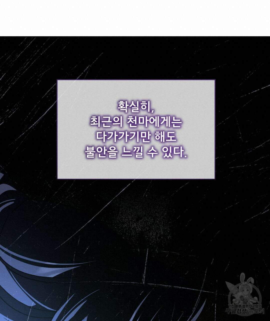 상호 불가침 안 합니다 35화 18