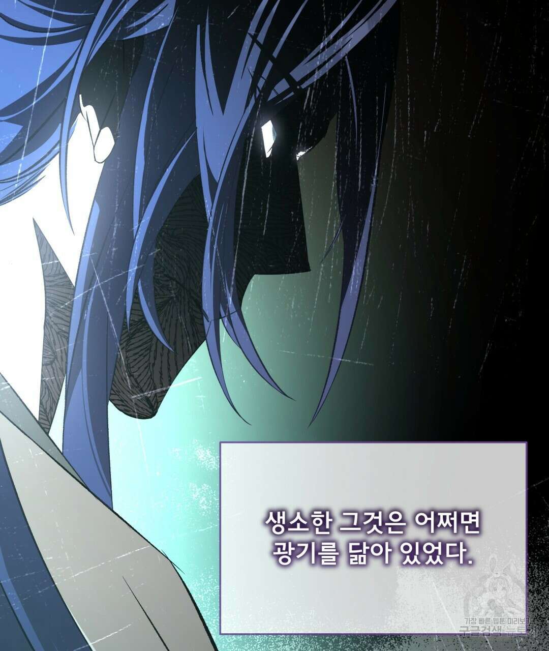 상호 불가침 안 합니다 35화 19