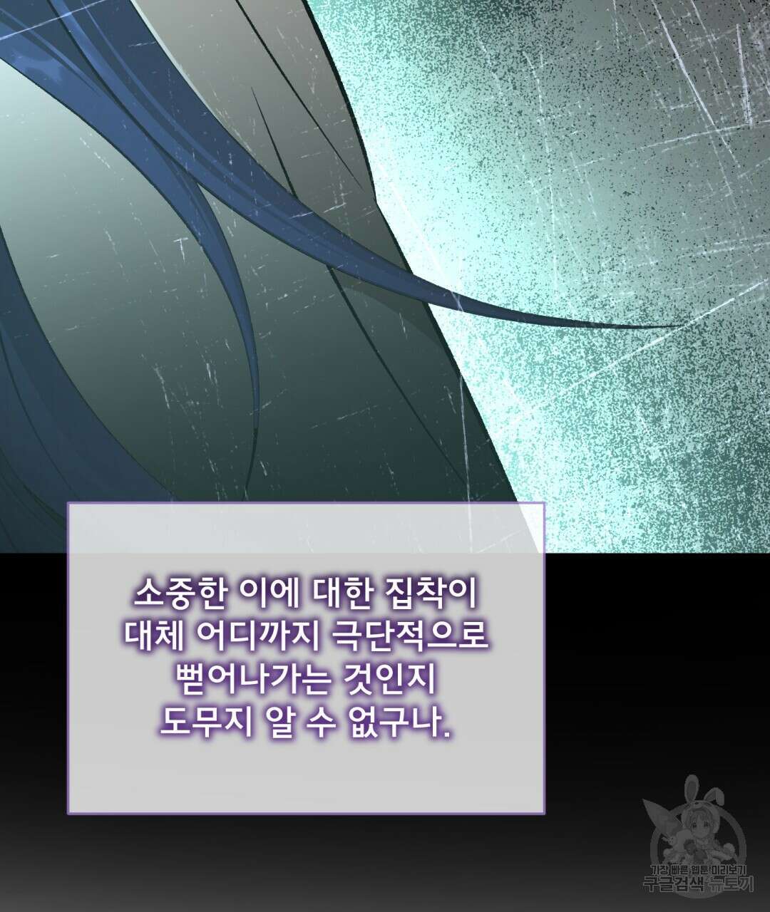 상호 불가침 안 합니다 35화 20