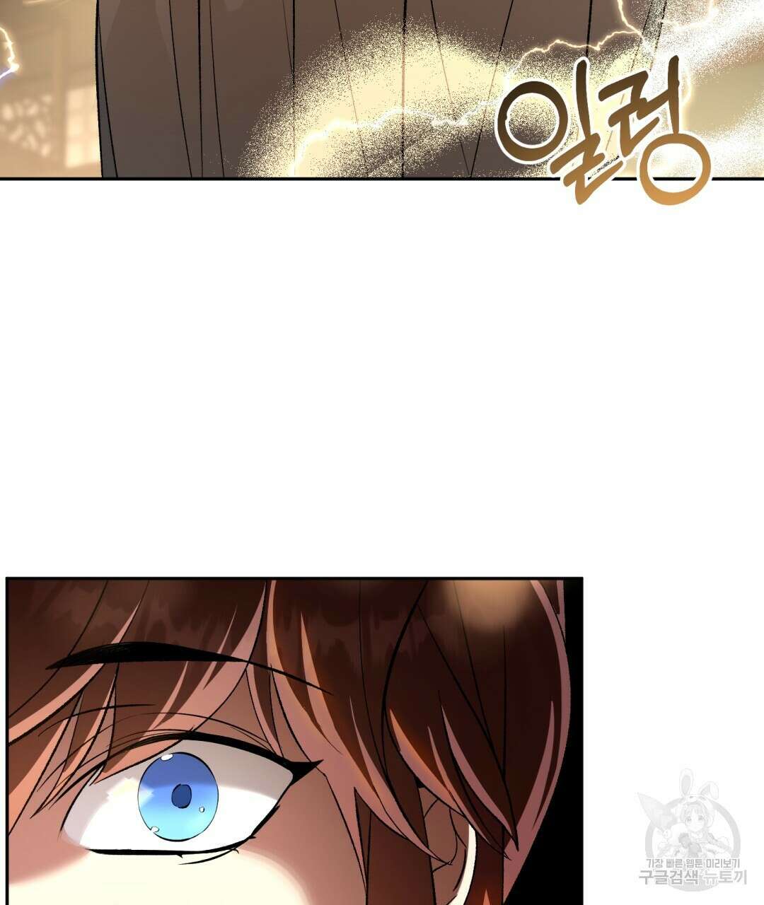 상호 불가침 안 합니다 35화 29