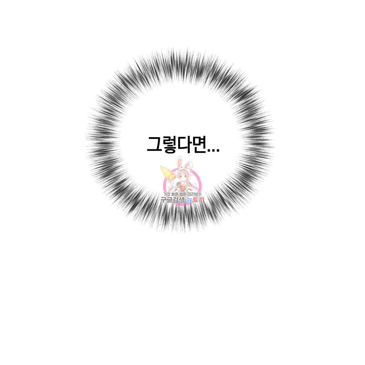 허니 베어 12화 1