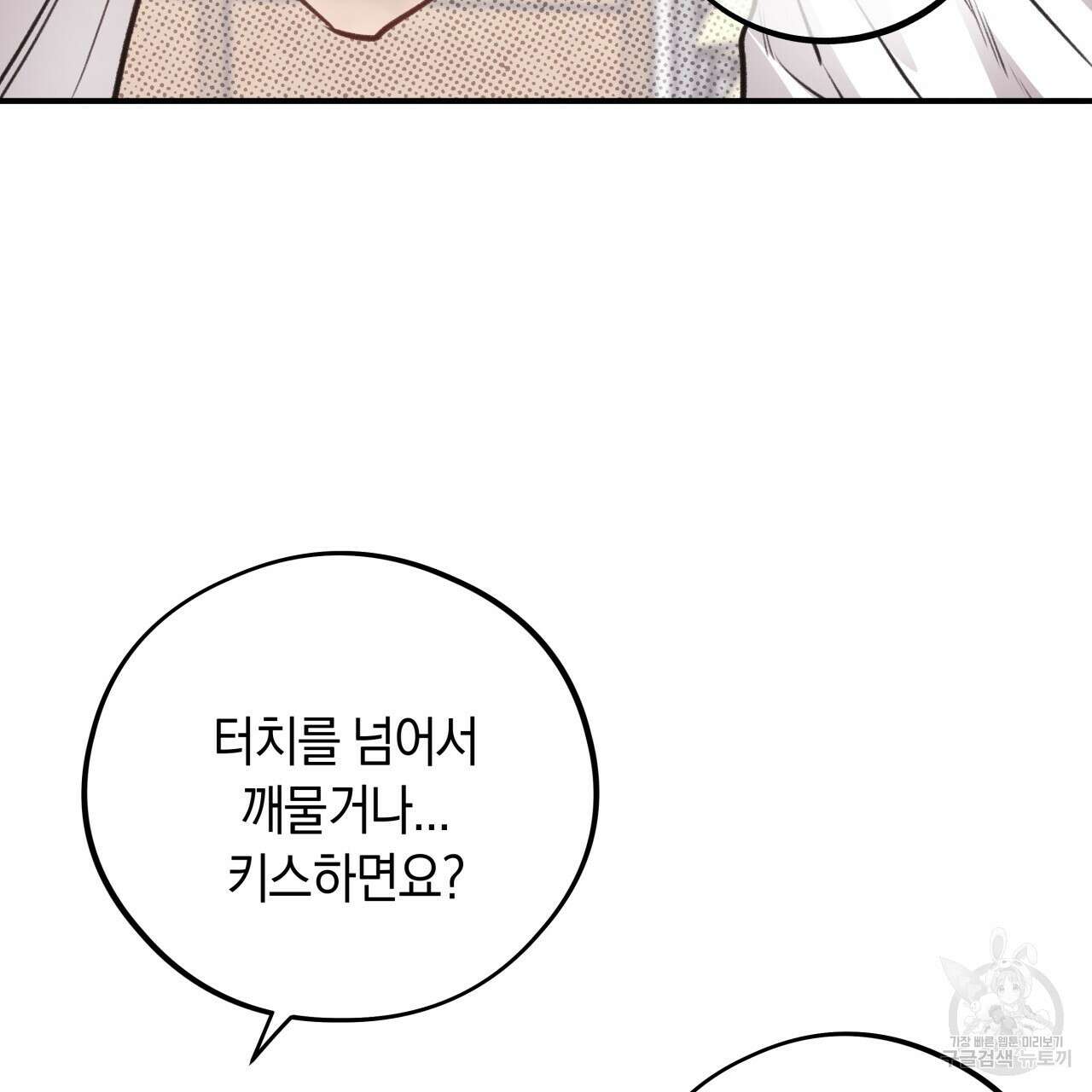 허니 베어 12화 4