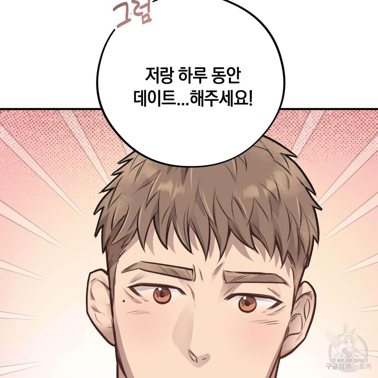 허니 베어 12화 7