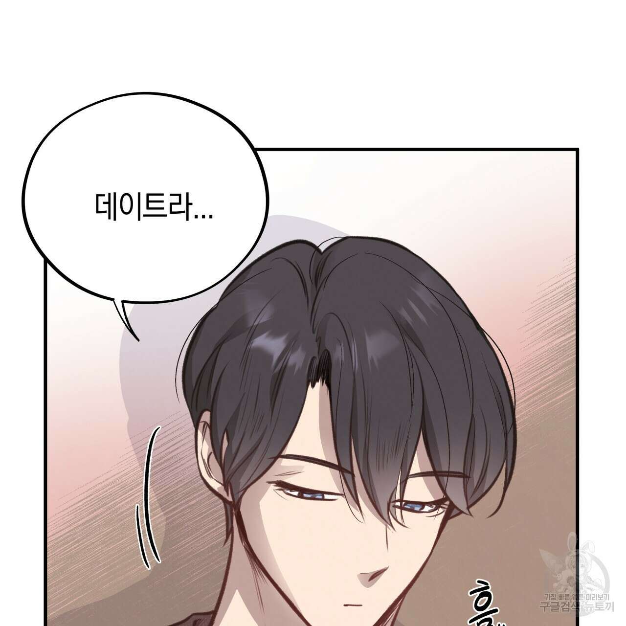 허니 베어 12화 9