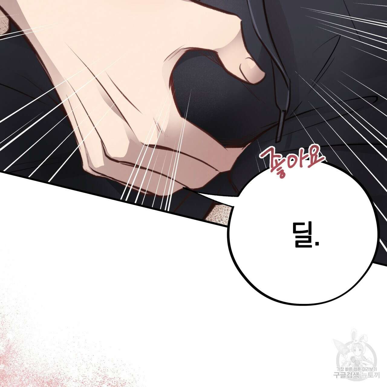 허니 베어 12화 14