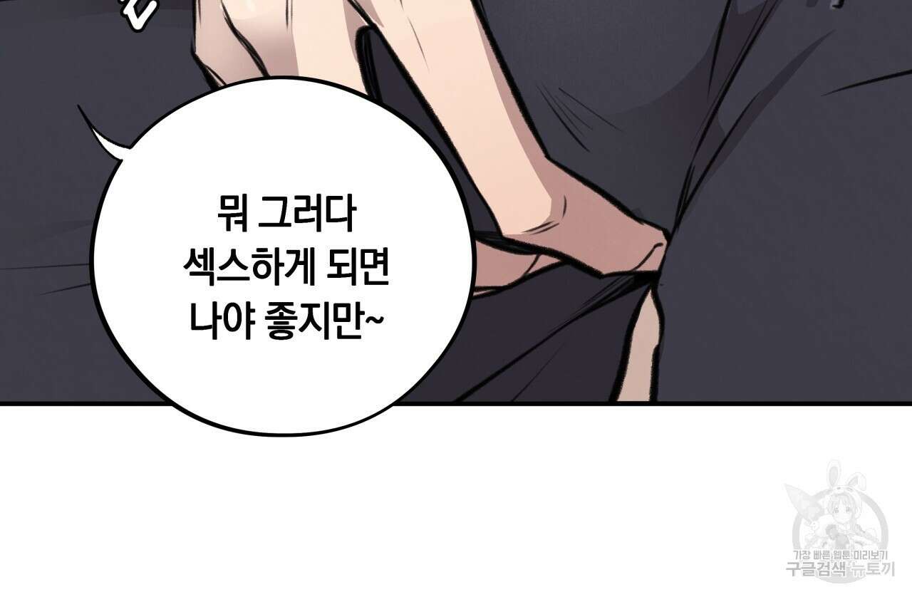 허니 베어 12화 19