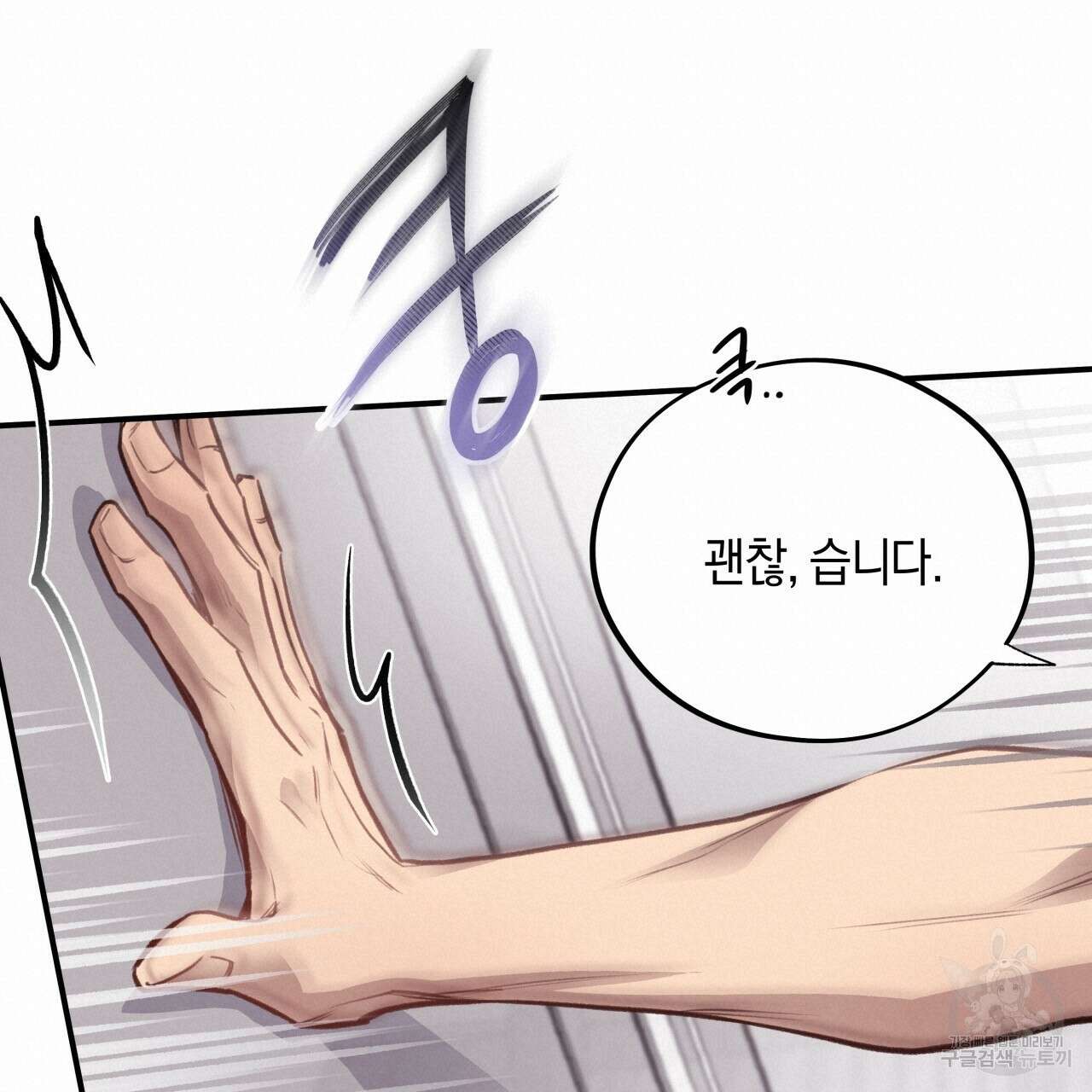 허니 베어 12화 20
