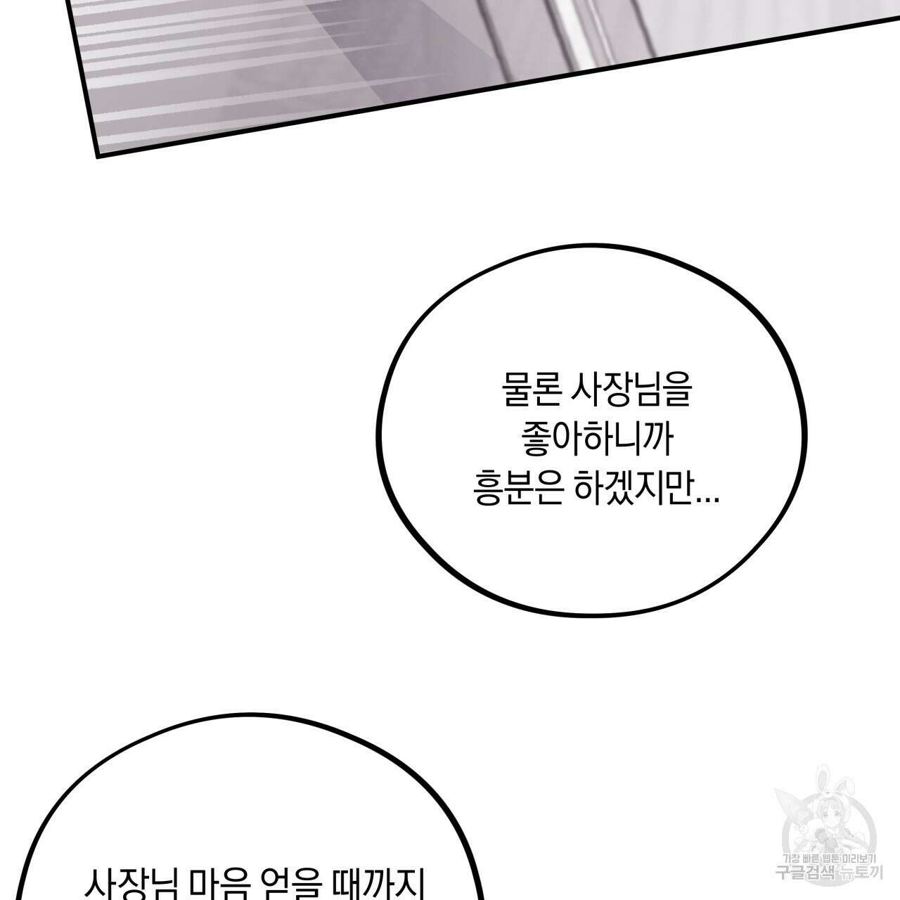허니 베어 12화 21