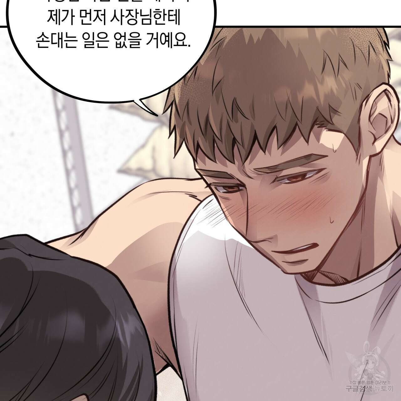 허니 베어 12화 22