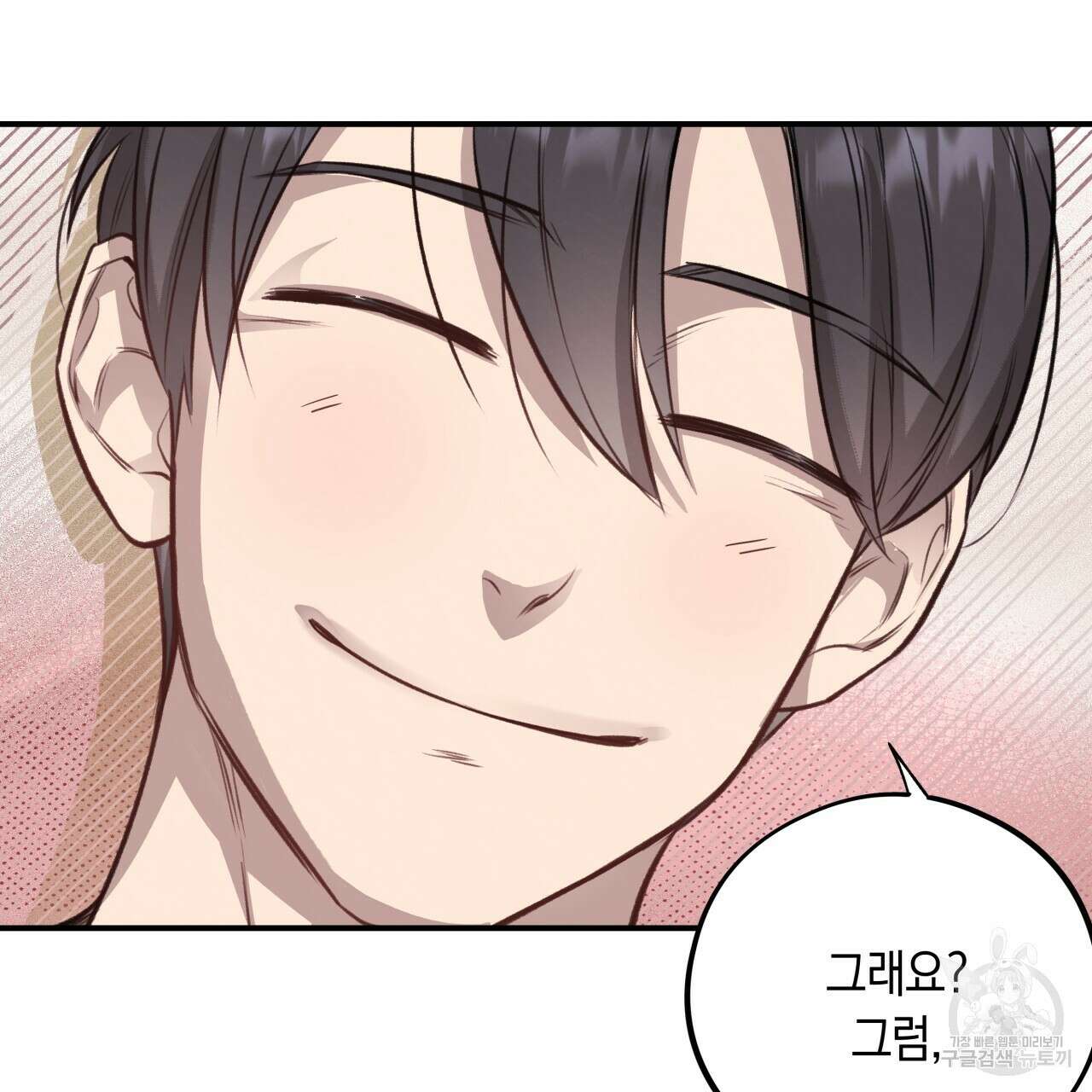 허니 베어 12화 24