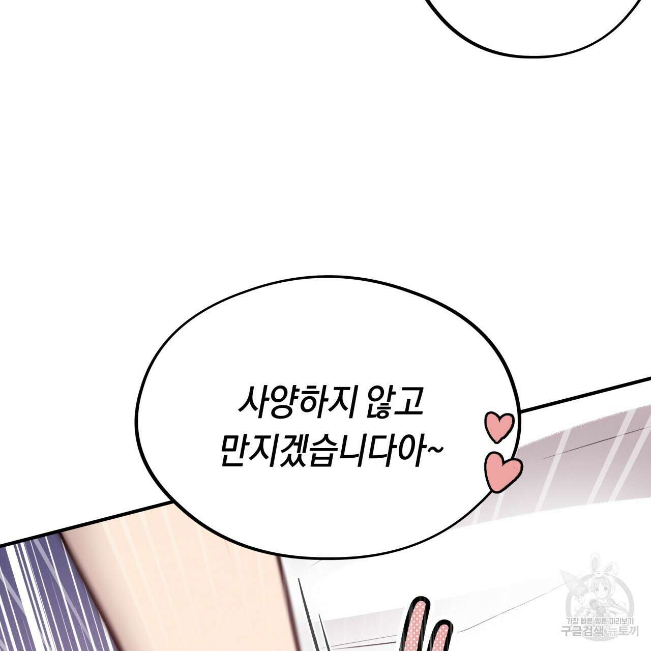 허니 베어 12화 25