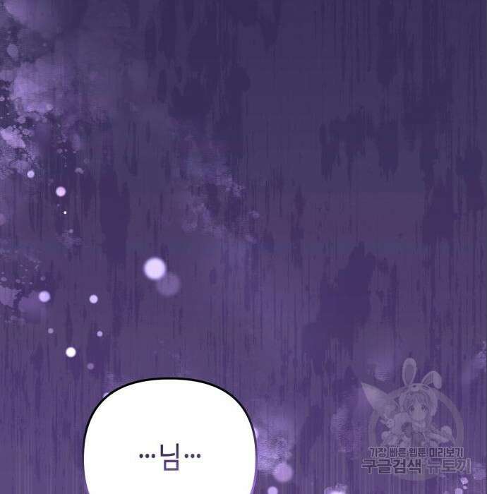 당신의 그림자를 그만두었을 때 15화 2