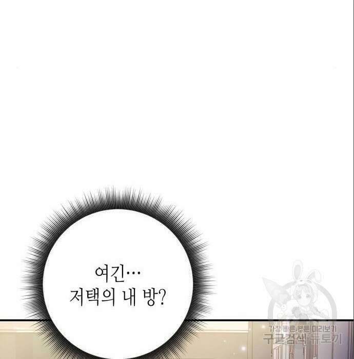 당신의 그림자를 그만두었을 때 15화 11
