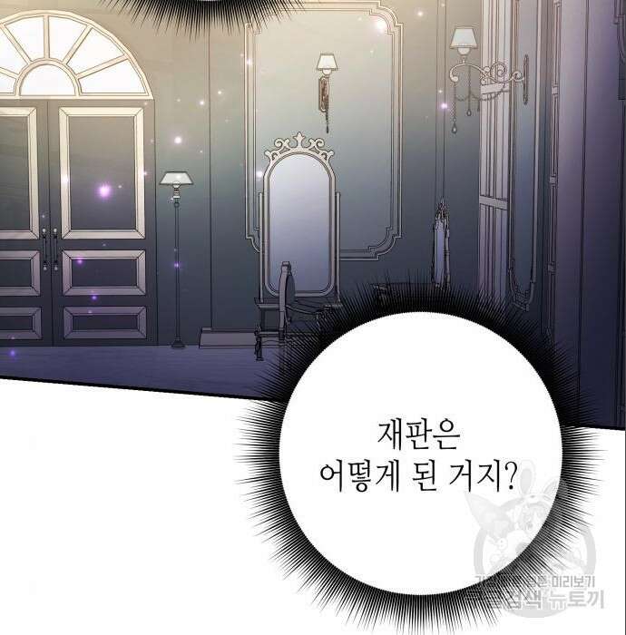 당신의 그림자를 그만두었을 때 15화 12