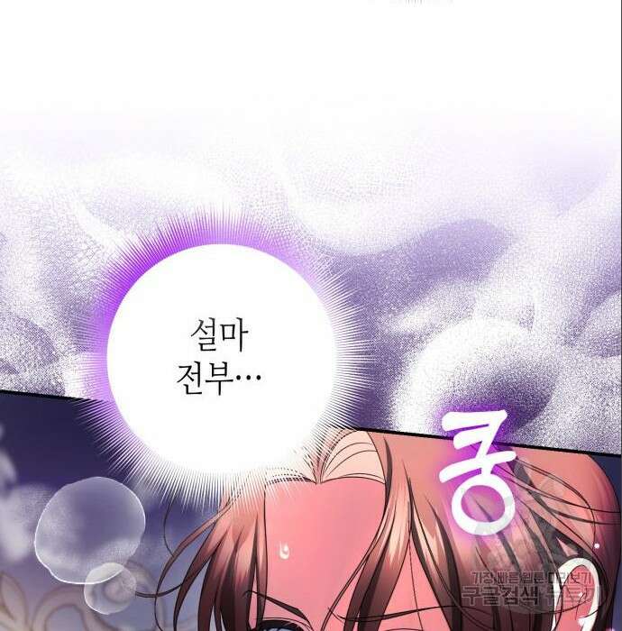 당신의 그림자를 그만두었을 때 15화 13