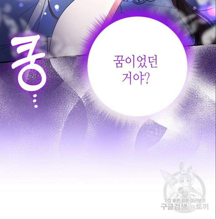 당신의 그림자를 그만두었을 때 15화 15