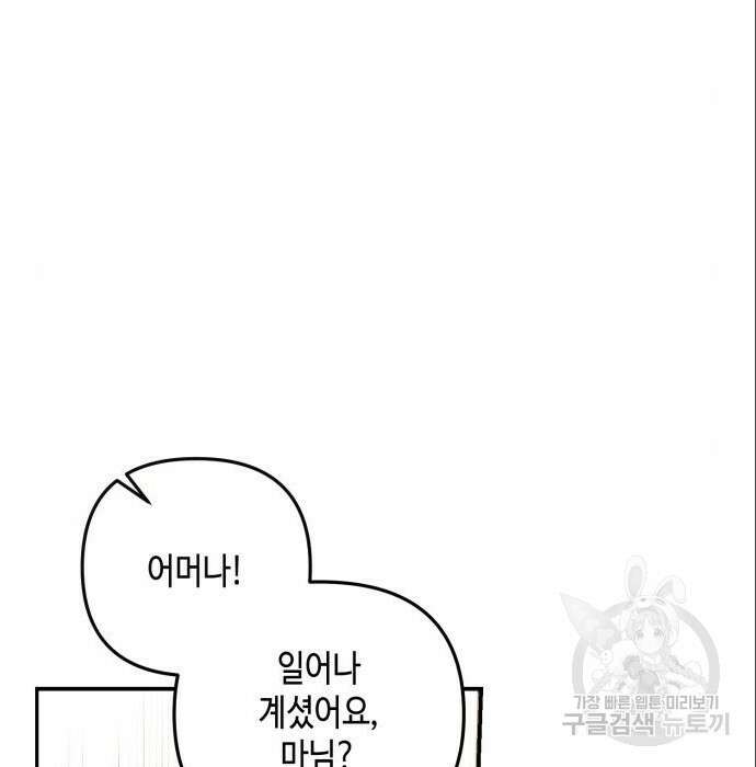 당신의 그림자를 그만두었을 때 15화 16