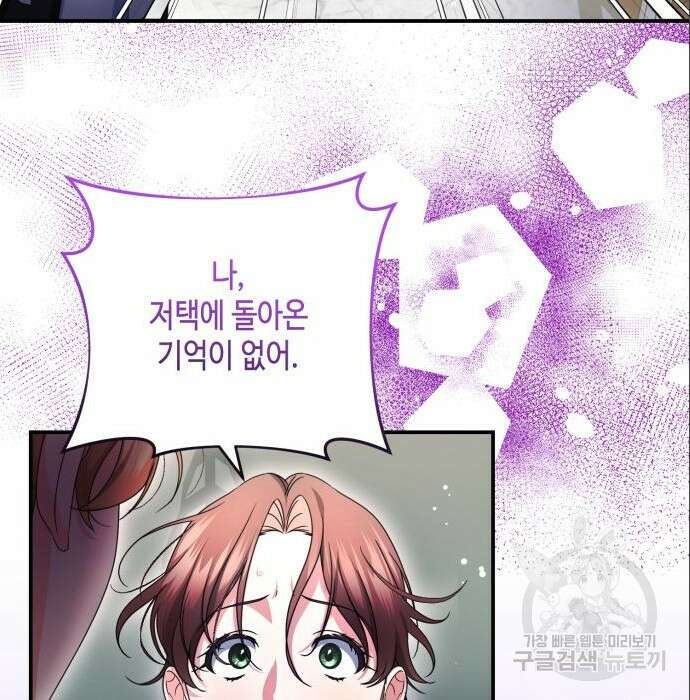 당신의 그림자를 그만두었을 때 15화 20