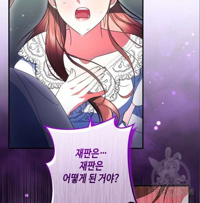 당신의 그림자를 그만두었을 때 15화 21