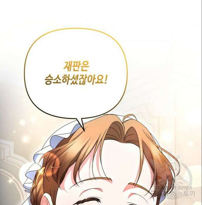 당신의 그림자를 그만두었을 때 15화 24