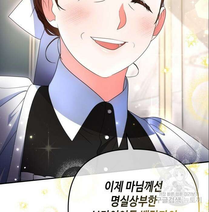 당신의 그림자를 그만두었을 때 15화 25