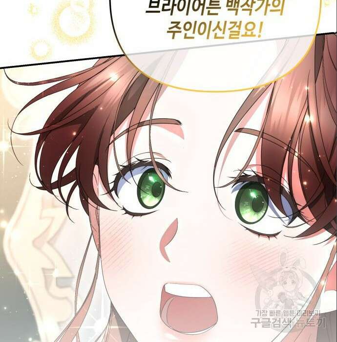 당신의 그림자를 그만두었을 때 15화 26