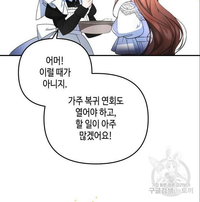 당신의 그림자를 그만두었을 때 15화 29