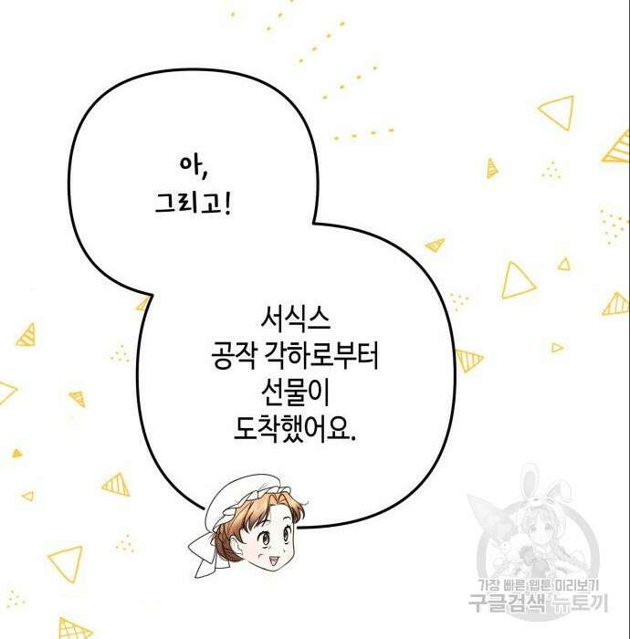 당신의 그림자를 그만두었을 때 15화 30