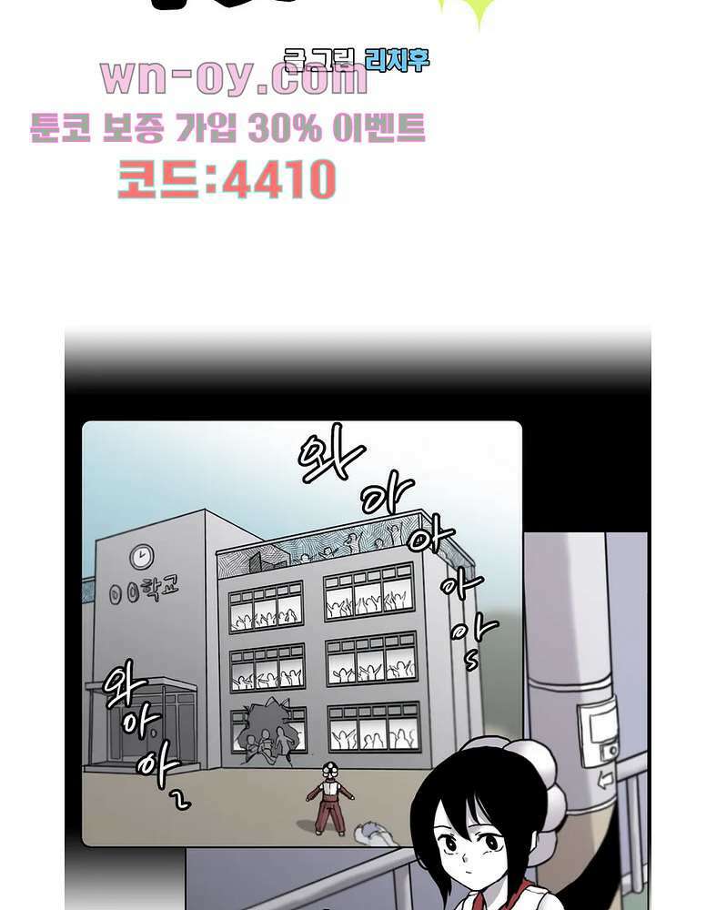 김무녀는 무녓무녓해!! 4화 2