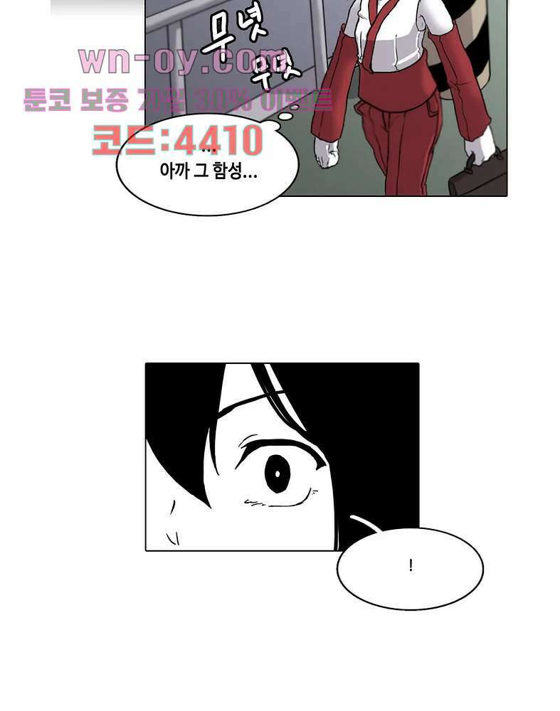 김무녀는 무녓무녓해!! 4화 3