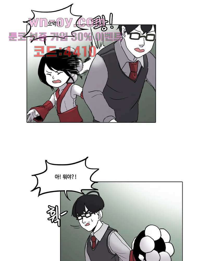 김무녀는 무녓무녓해!! 4화 4
