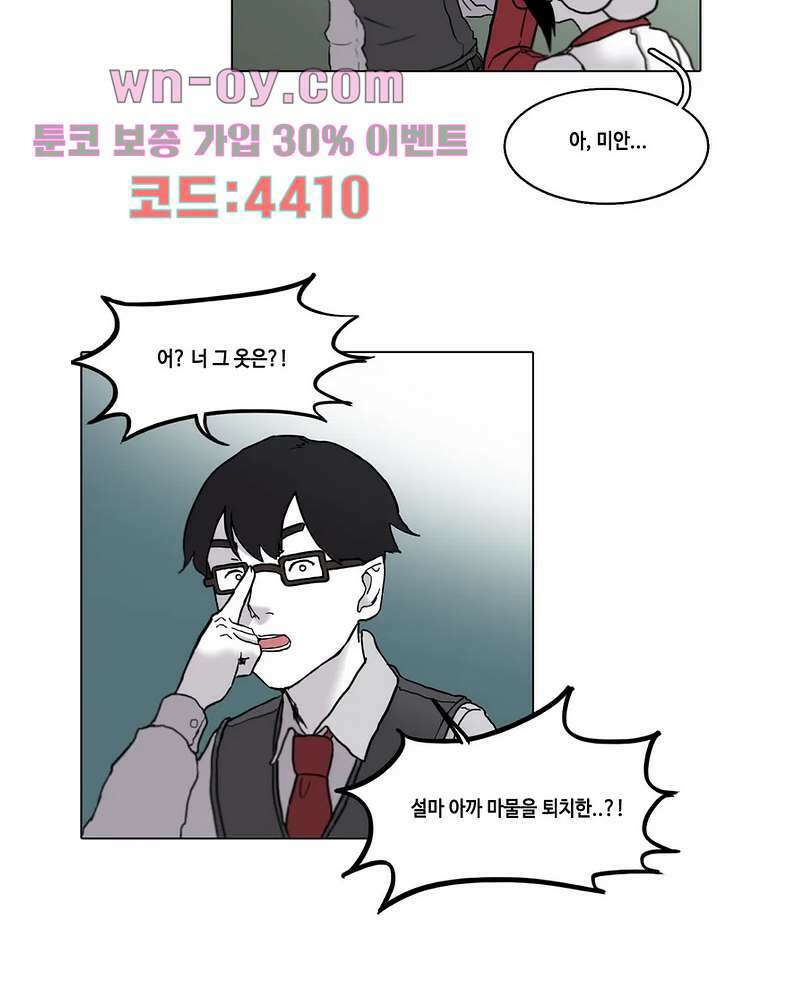 김무녀는 무녓무녓해!! 4화 5