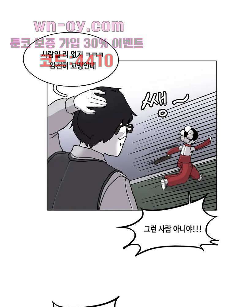 김무녀는 무녓무녓해!! 4화 6