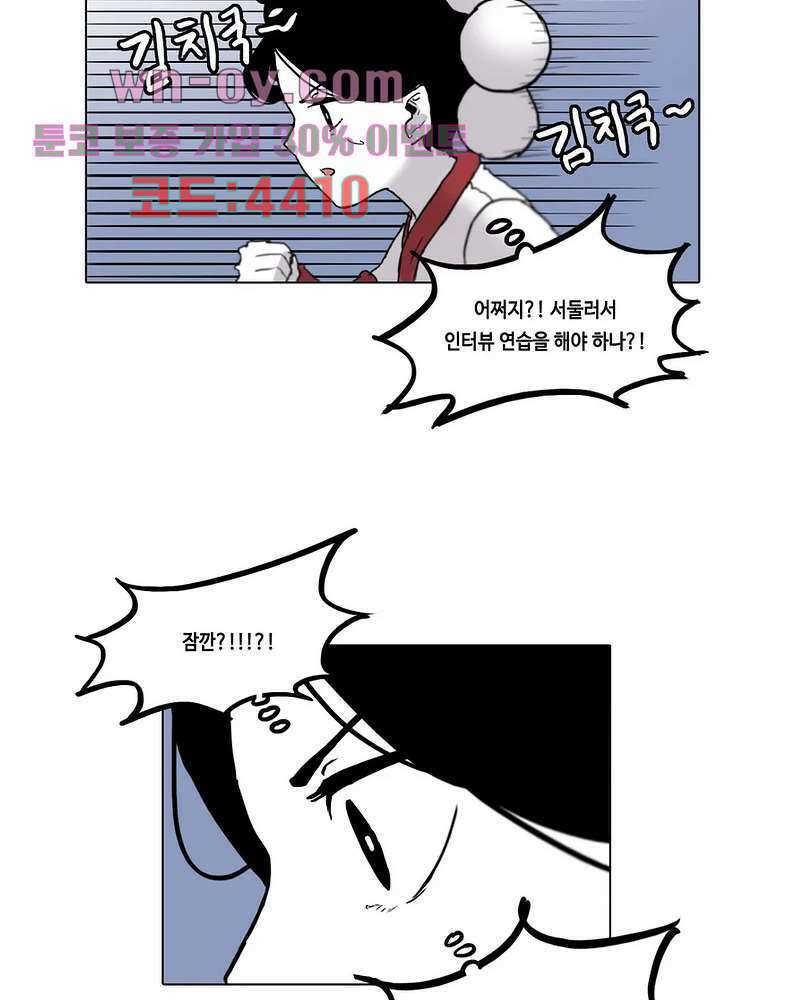 김무녀는 무녓무녓해!! 4화 8